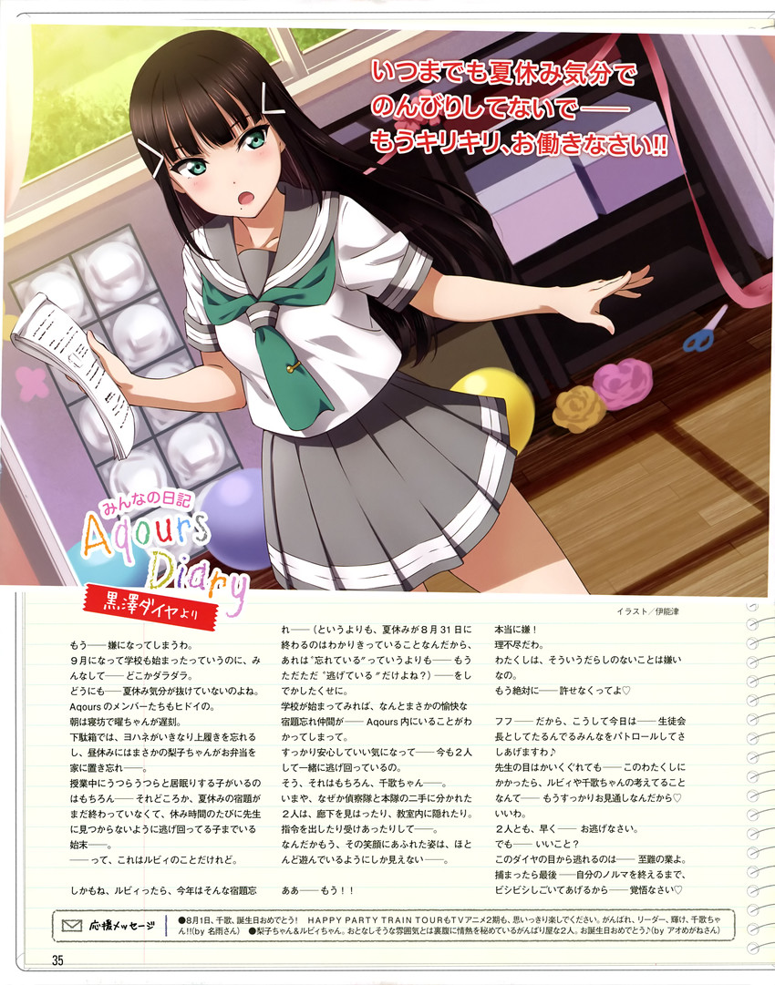 kurosawa dia (love live! and 1 more) drawn by inou_shin
