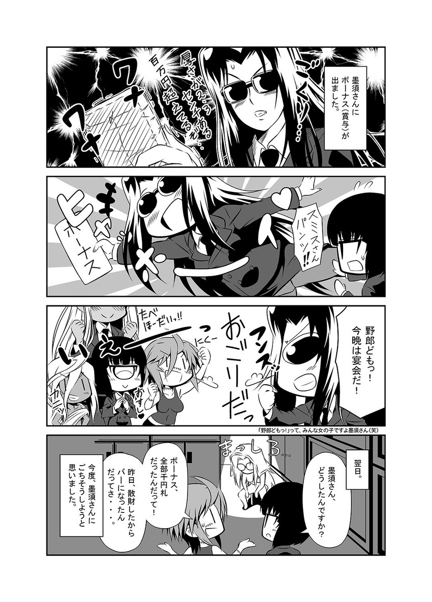 tionishia, manako, zombina, doppel, and ms. smith (monster musume no iru nichijou) drawn by s-now