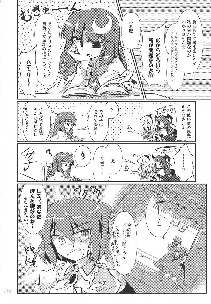 remilia scarlet, izayoi sakuya, alice margatroid, patchouli knowledge, and koakuma (touhou) drawn by fumitsuki_(minaduki_6)