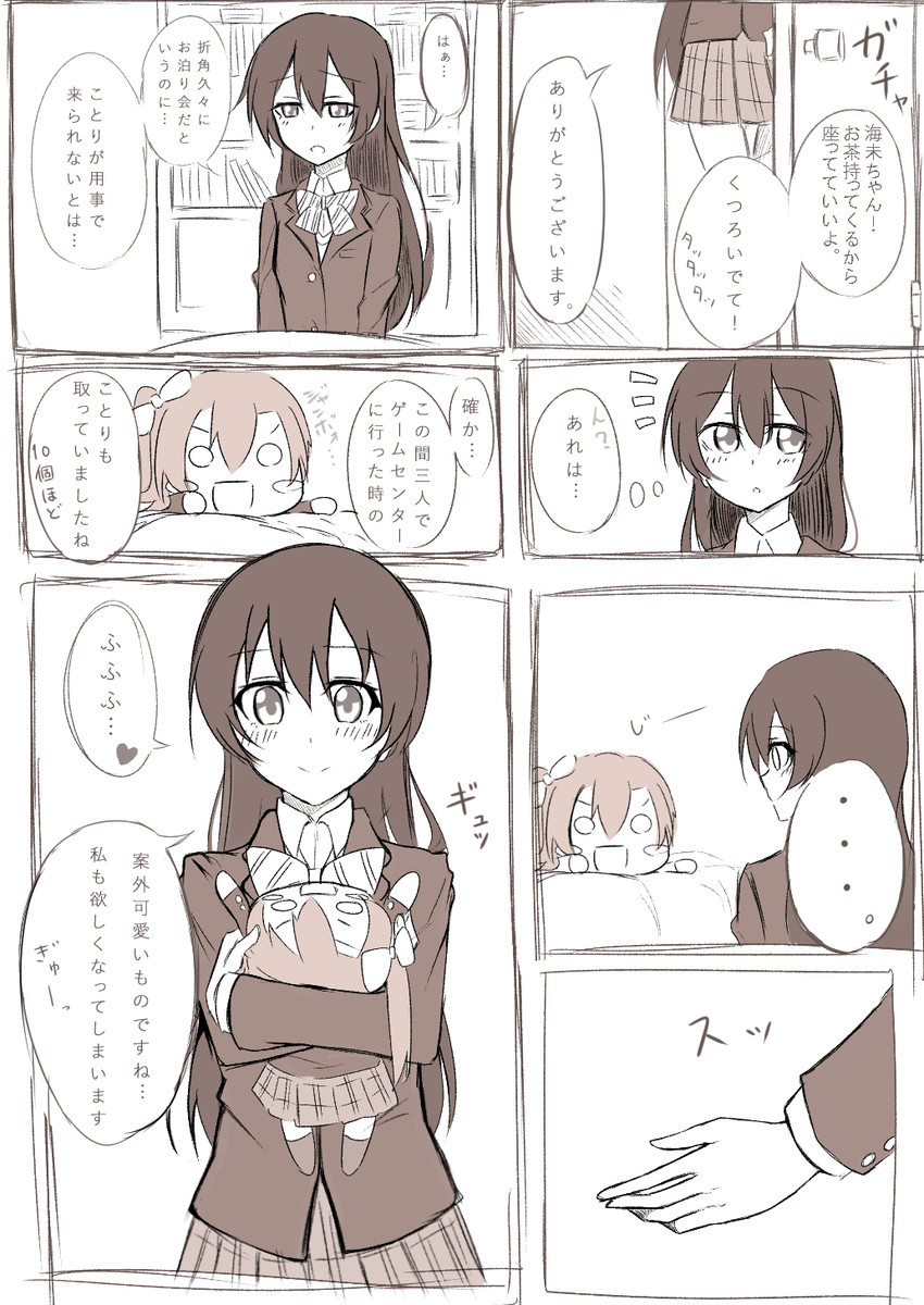 sonoda umi and kosaka honoka (love live! and 1 more) drawn by mocchi_(shooter1016)