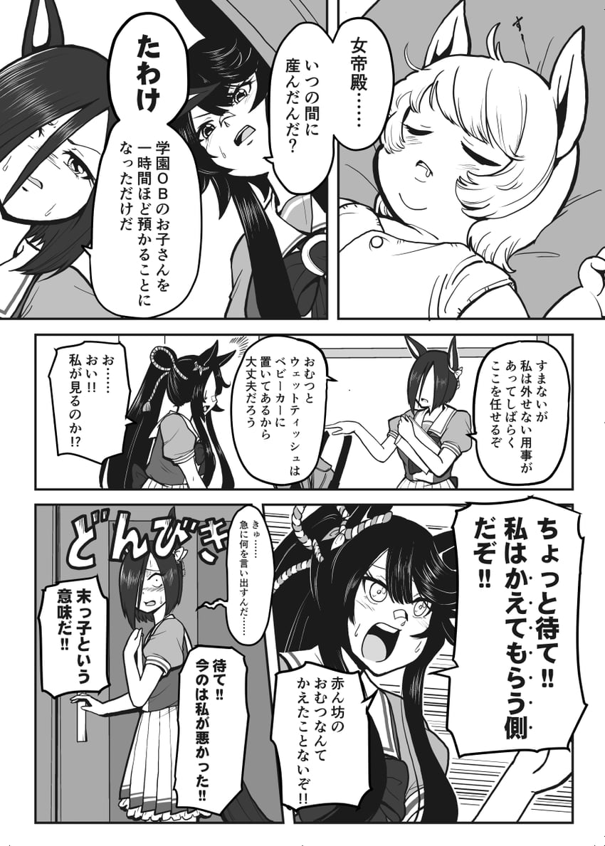 narita brian and air groove (umamusume) drawn by verta_(verlaine)