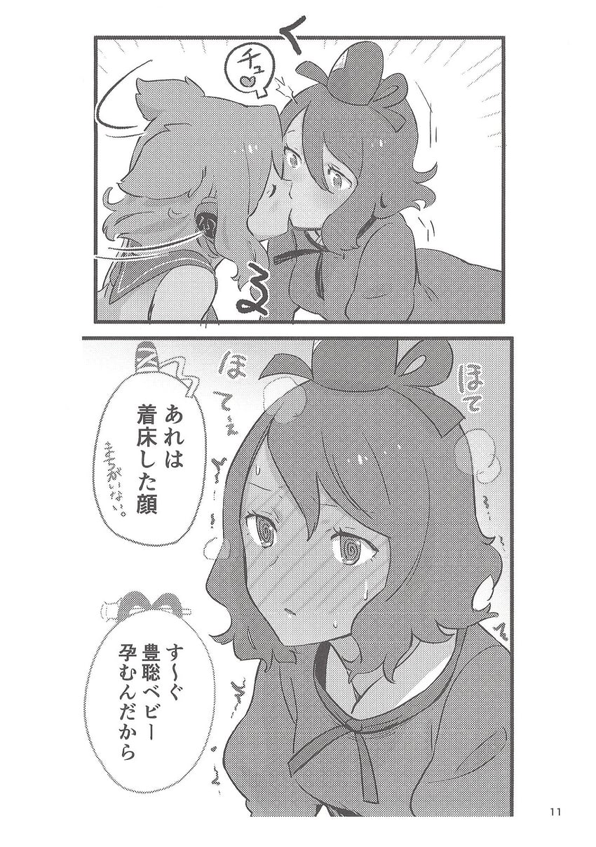 toyosatomimi no miko and soga no tojiko (touhou) drawn by kawayabug