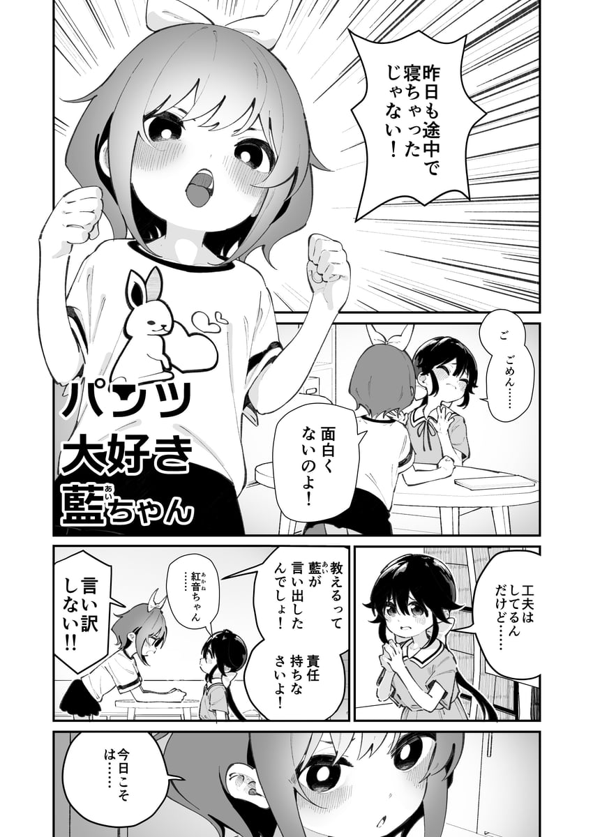 original and 1 more drawn by shiratama_mochi
