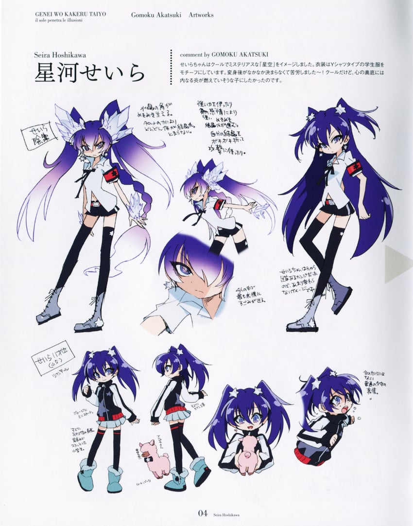 hoshikawa seira (gen'ei wo kakeru taiyou) drawn by akatsuki_gomoku