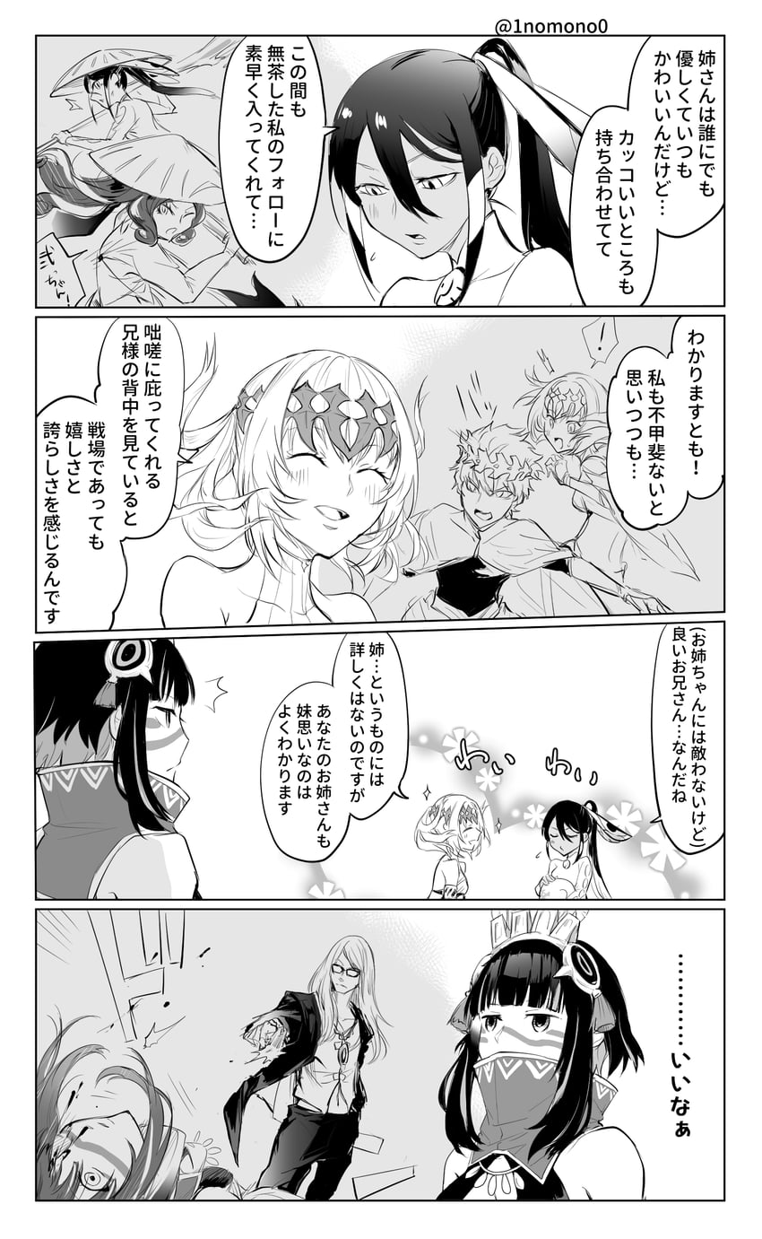 tenochtitlan, tezcatlipoca, pollux, trung trac, trung nhi, and 1 more (fate and 1 more) drawn by haji1nomo