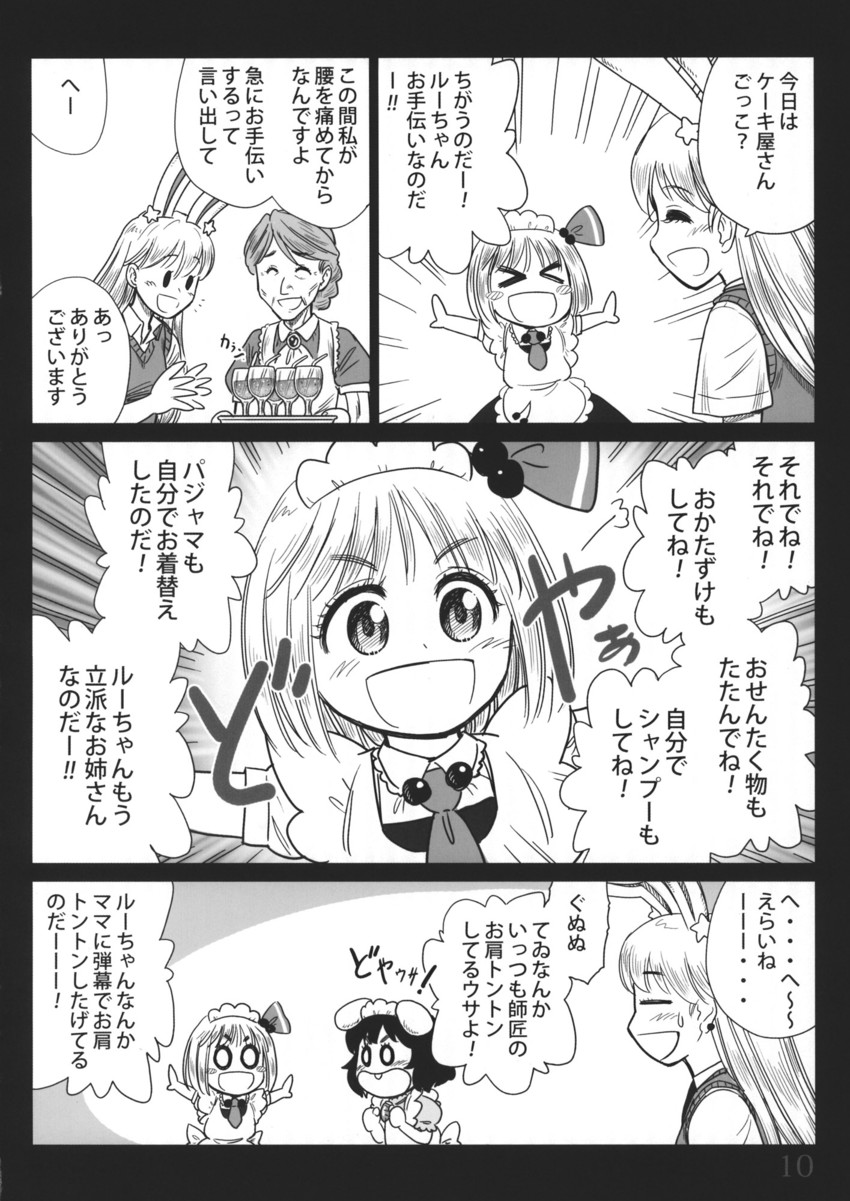 reisen udongein inaba, rumia, and inaba tewi (touhou) drawn by gensoukoumuten