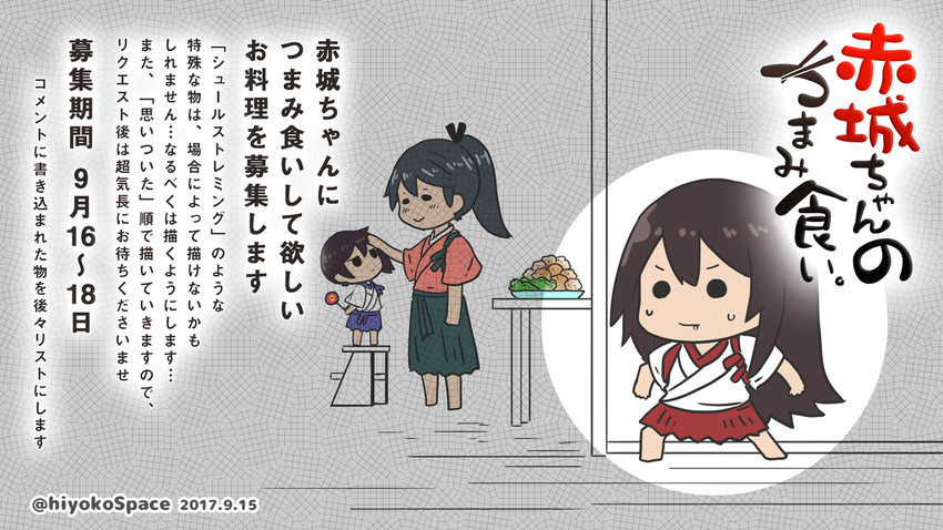 kaga, akagi, and houshou (kantai collection) drawn by megahiyo