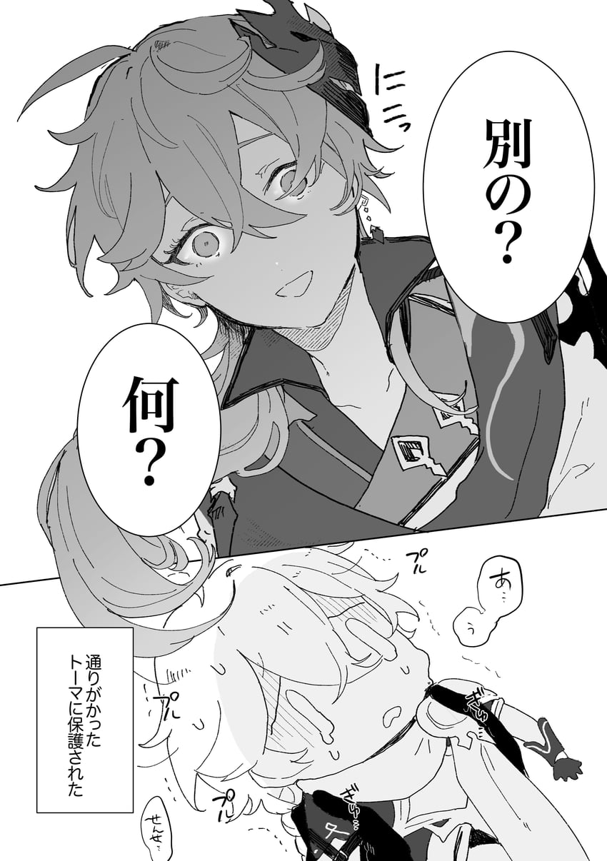 aether and tartaglia (genshin impact) drawn by tabibitowayo