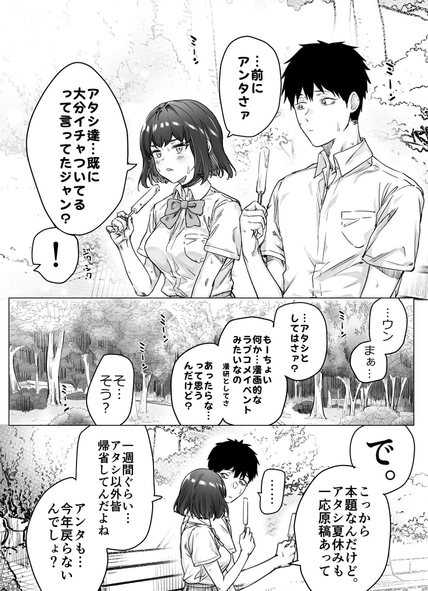 tachibana yuu and takahashi keita (original) drawn by yakitomato