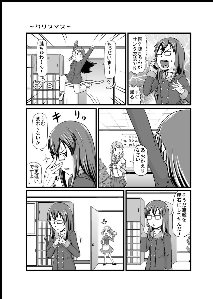 female admiral, akashi, and sazanami (kantai collection) drawn by sazanami_konami
