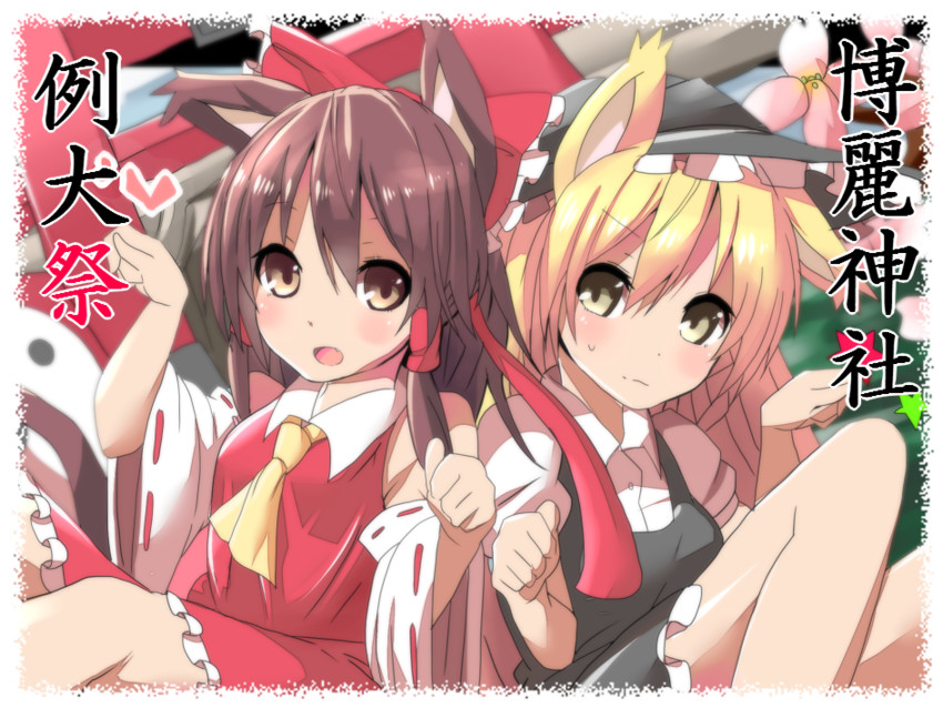 hakurei reimu and kirisame marisa (touhou) drawn by kuromu_(underporno)