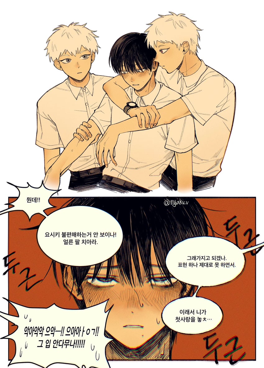 indou hikaru and tsujinaka yoshiki (hikaru ga shinda natsu) drawn by nyakv_v