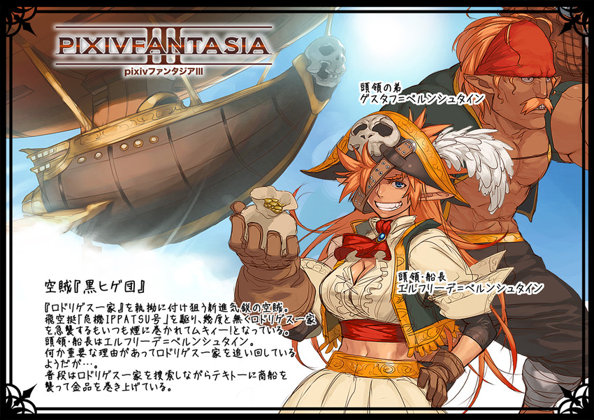 elfriede bernstein and gustav bernstein (pixiv fantasia and 1 more) drawn by azusa_(hws)