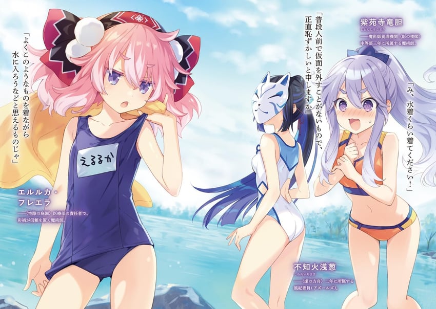 fuyajou ruri, erulka flaera, and shionji rindou (ou-sama no propose) drawn by tsunako