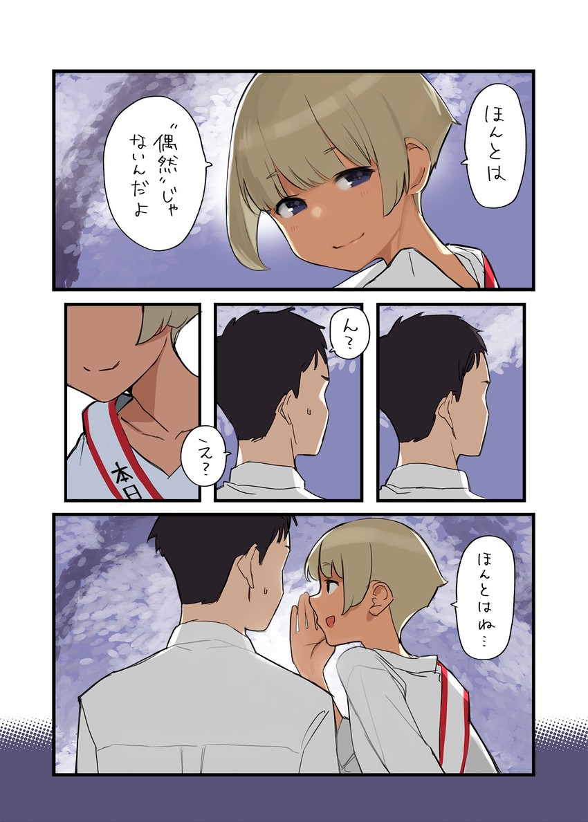 douki-kun and shinjin-chan (ganbare douki-chan) drawn by yomu_(sgt_epper)