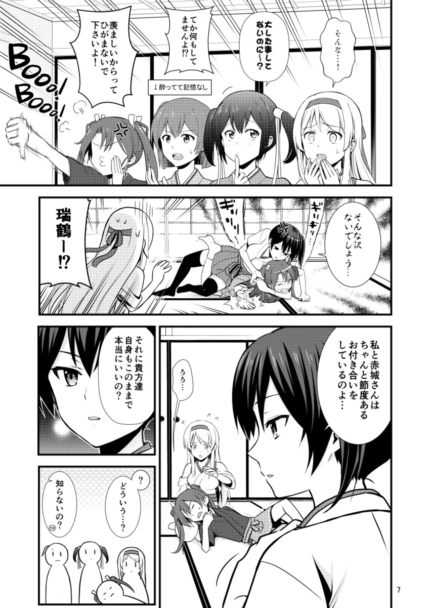 kaga, zuikaku, shoukaku, souryuu, and hiryuu (kantai collection) drawn by mentai_mochi