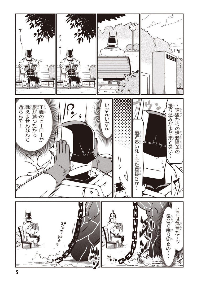 braveman (zannen onna-kanbu black general-san) drawn by jin_(mugenjin)
