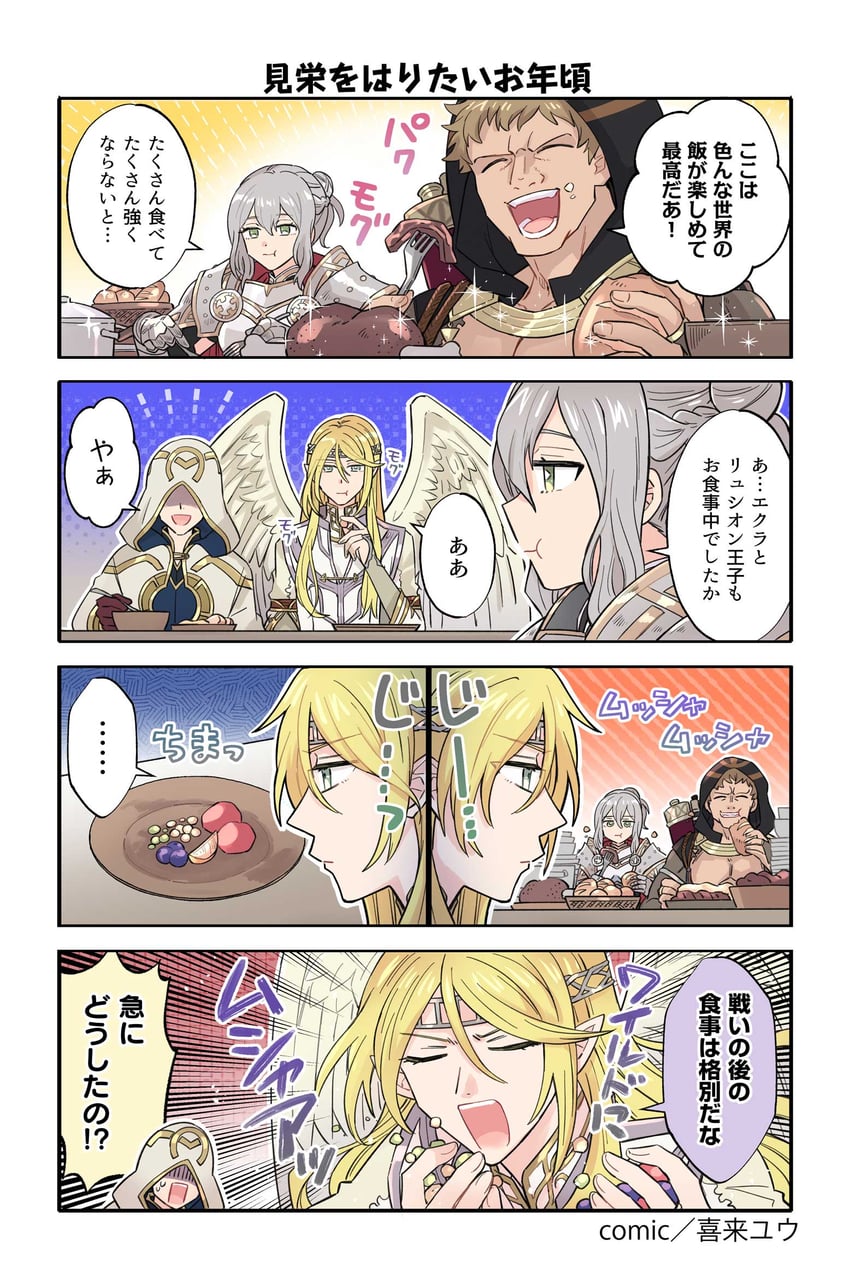 kiran, raphael kirsten, effie, and reyson (fire emblem and 4 more) drawn by kirai_y