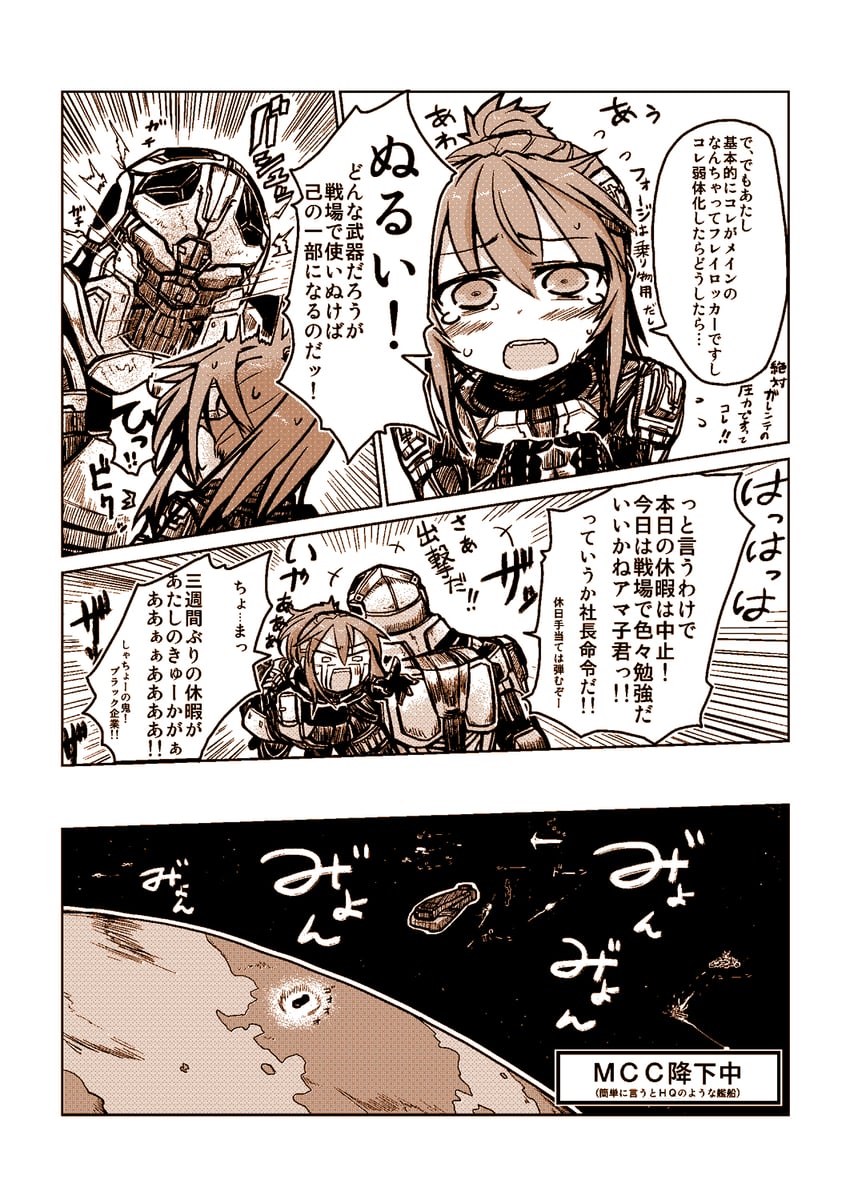 eve online and 1 more drawn by kotoba_noriaki