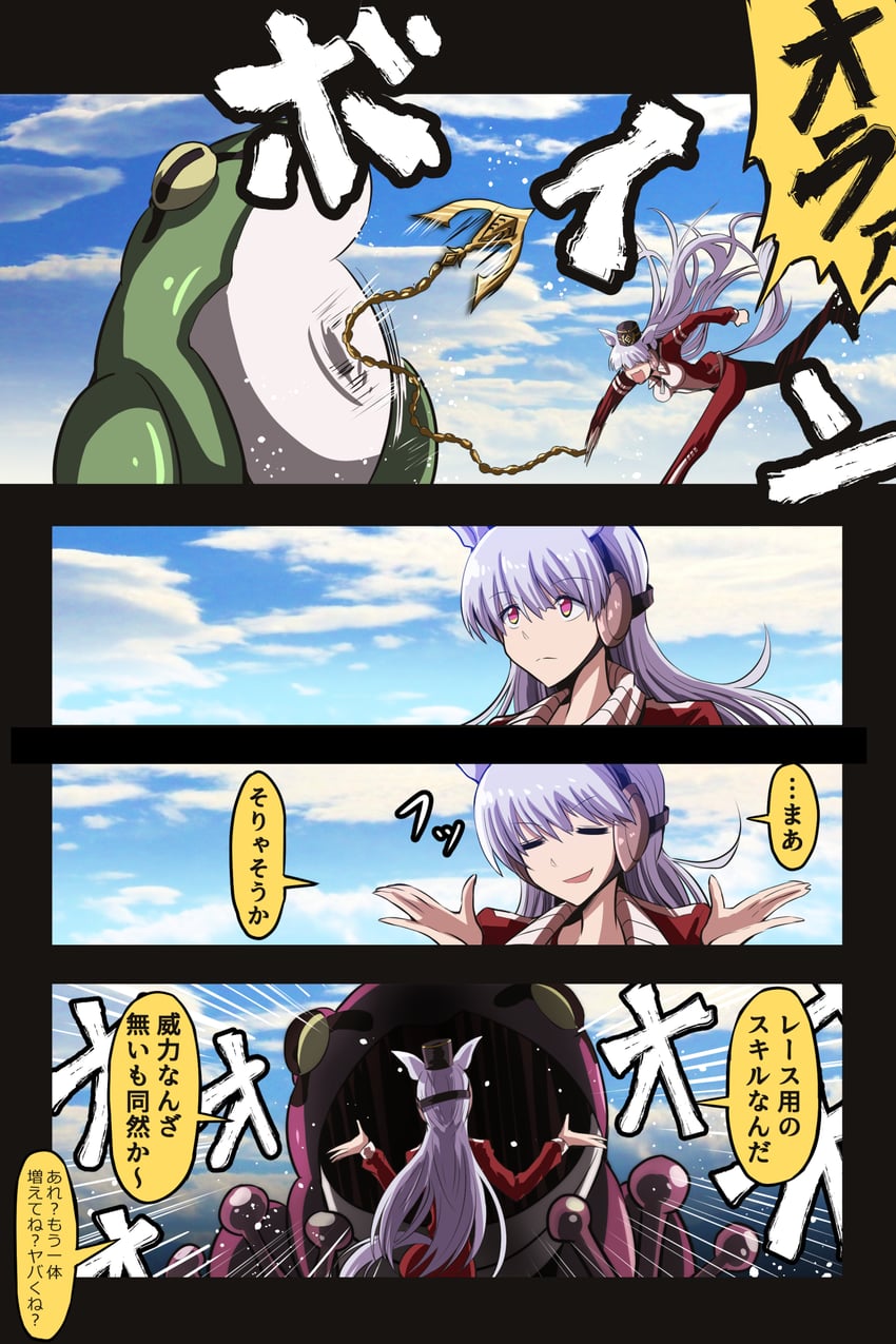 gold ship (umamusume and 1 more) drawn by fujitaka_nasu