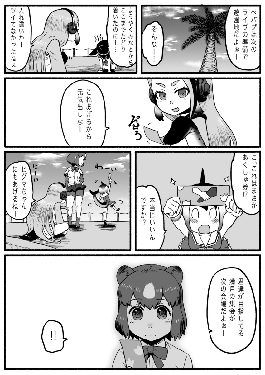 brown bear, common dolphin, and giant penguin (kemono friends) drawn by kishida_shiki