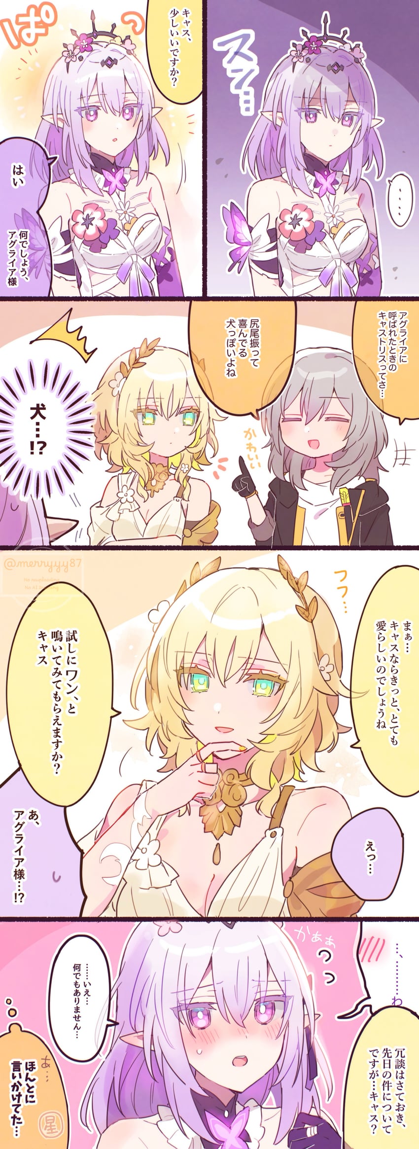 trailblazer, stelle, castorice, and aglaea (honkai and 1 more) drawn by sorimachi-doufu