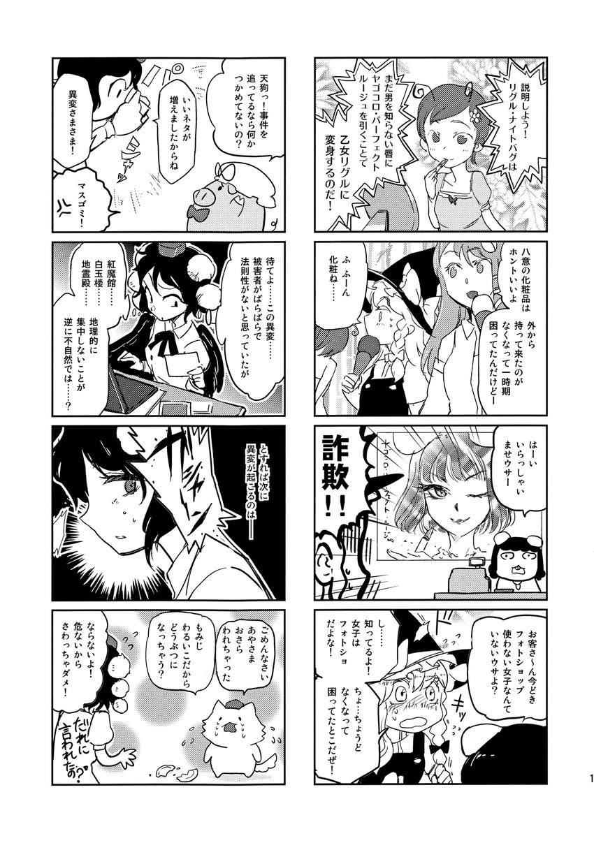 kirisame marisa, kochiya sanae, yakumo yukari, shameimaru aya, inubashiri momiji, and 2 more (touhou) drawn by minato_hitori