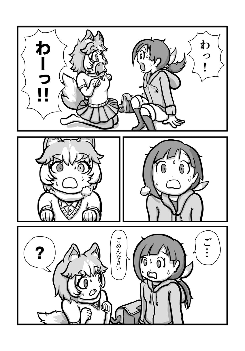 dog and tomoe (kemono friends and 2 more) drawn by aomushi_taro