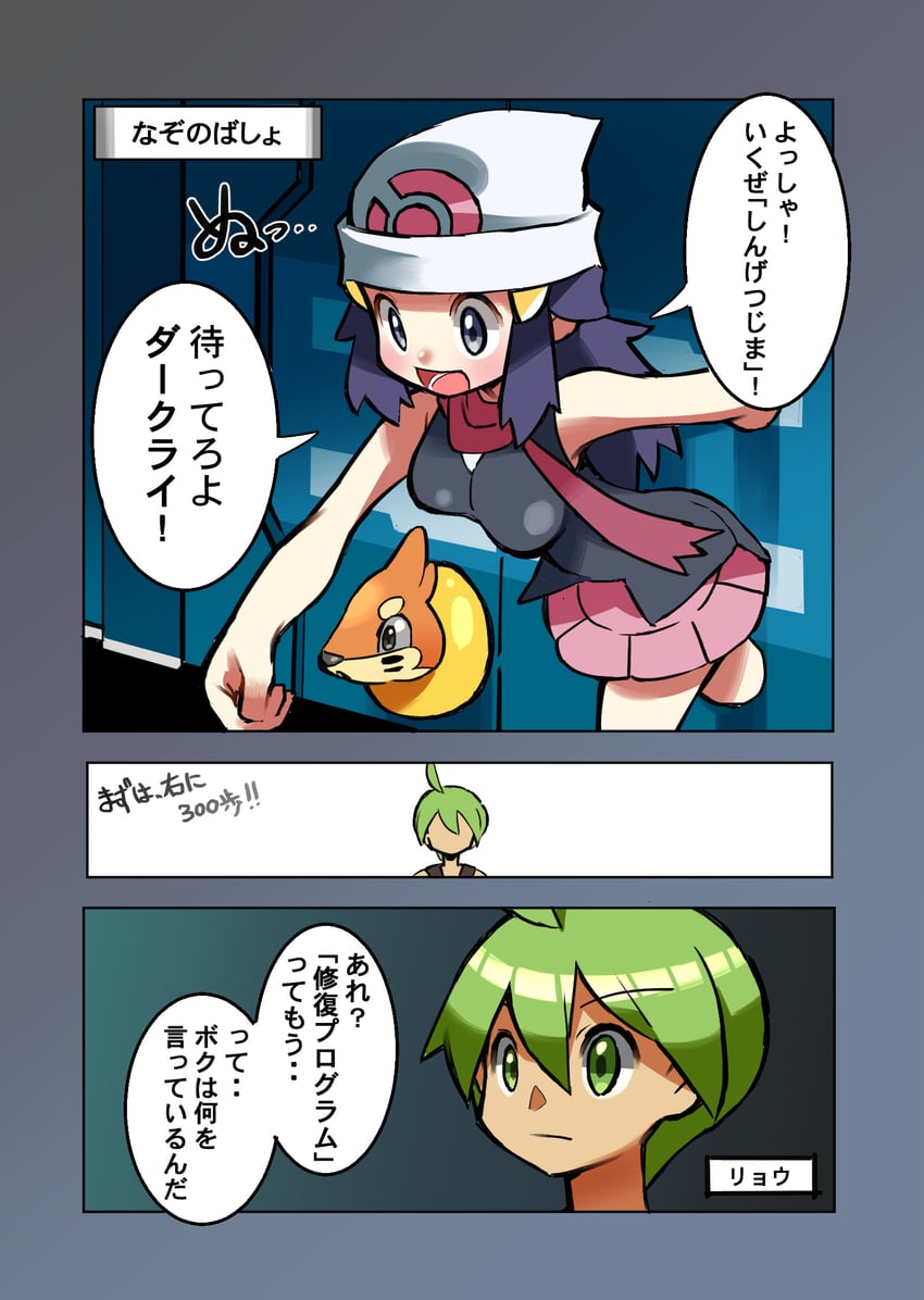 dawn, buizel, and aaron (pokemon and 1 more) drawn by hyou_(hyouga617)