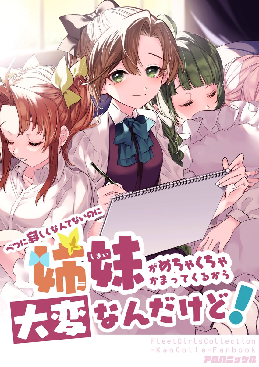 akigumo, kagerou, makigumo, and yuugumo (kantai collection) drawn by deco_(geigeki_honey)