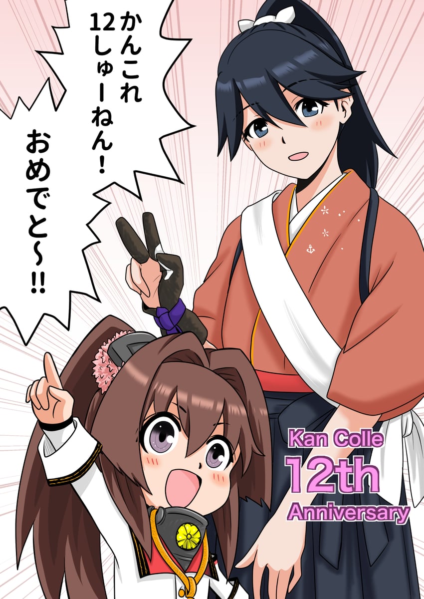 houshou, yamato, and houshou kai ni (kantai collection) drawn by maro_(maro1108)