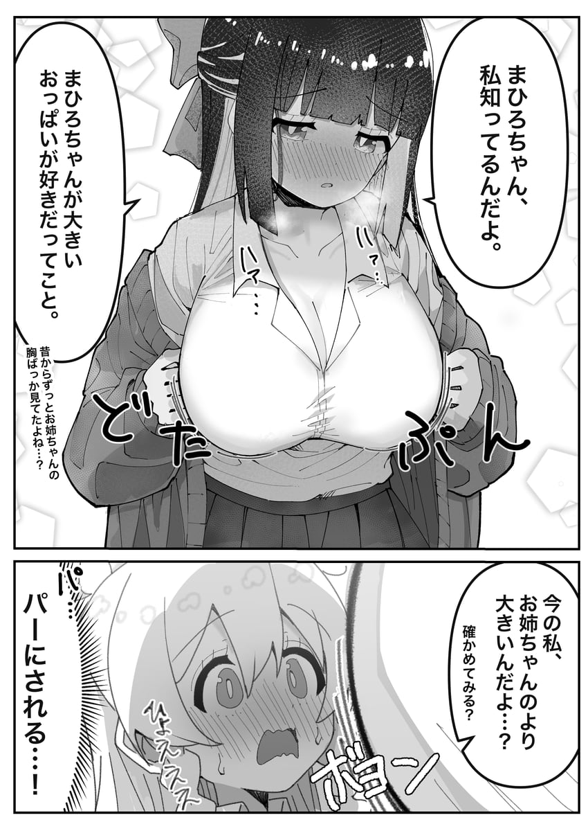 oyama mahiro and hozuki momiji (onii-chan wa oshimai!) drawn by kotobuki_(stealth_sendan)