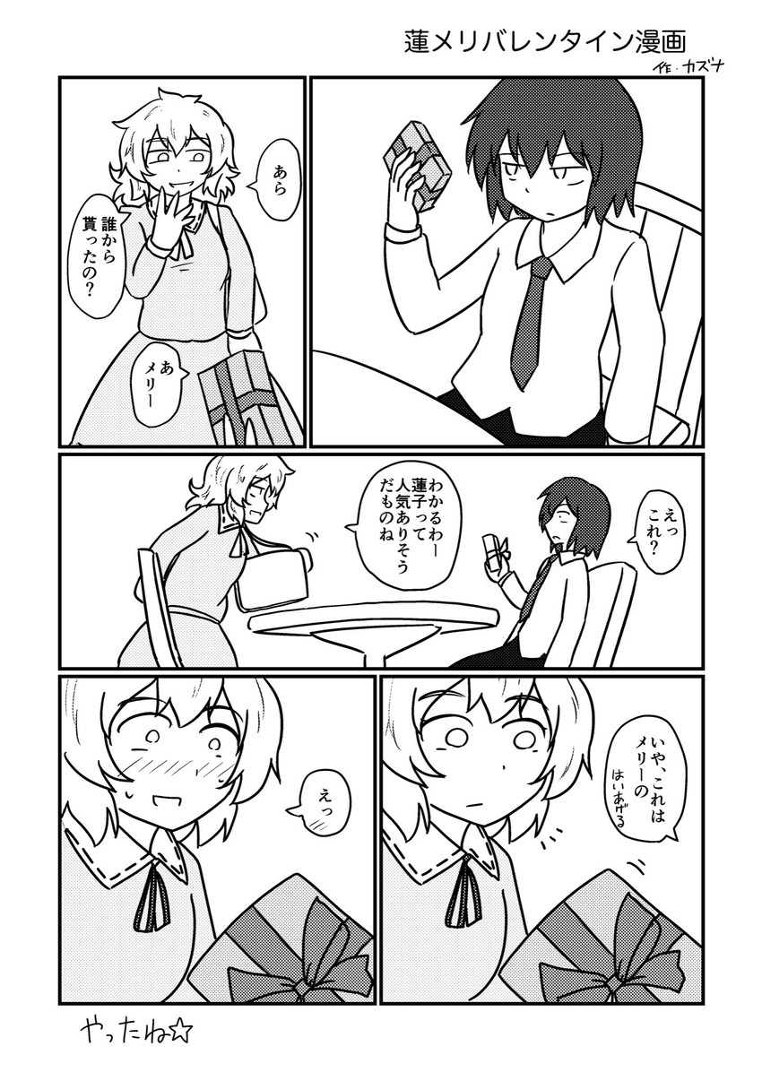 usami renko and maribel hearn (touhou) drawn by kazuna_@_winter_comi_15