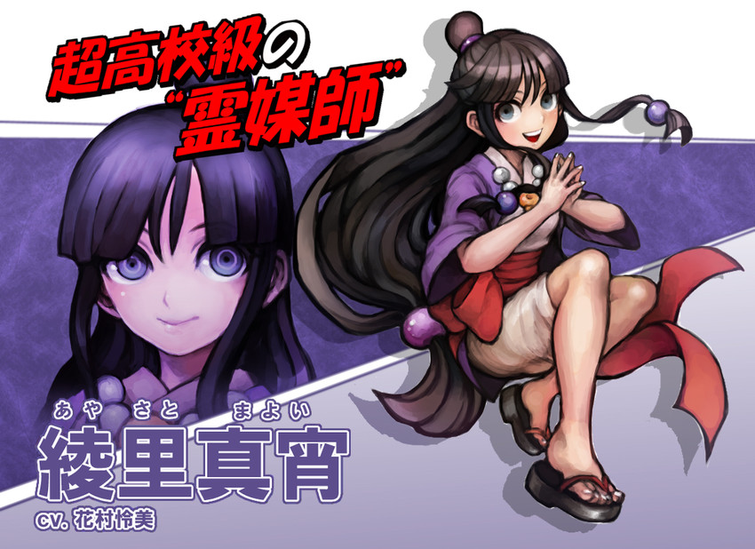 maya fey (danganronpa and 1 more) drawn by akaneko_(redakanekocat)