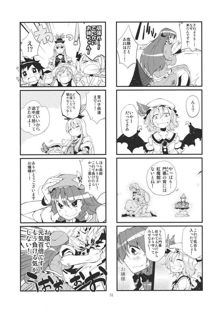 remilia scarlet, hong meiling, and kamishirasawa keine (touhou) drawn by hokuto_(scichil)