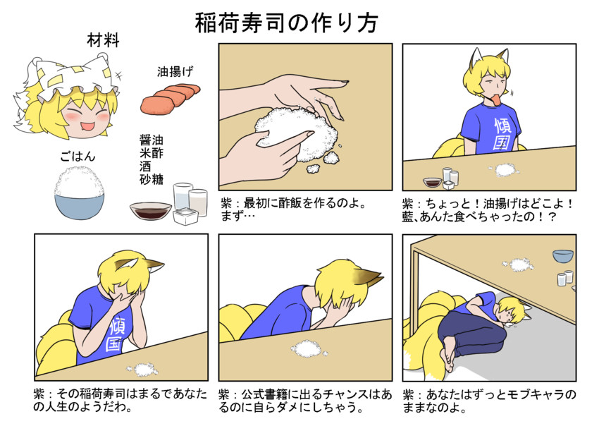 yakumo ran (touhou) drawn by leex