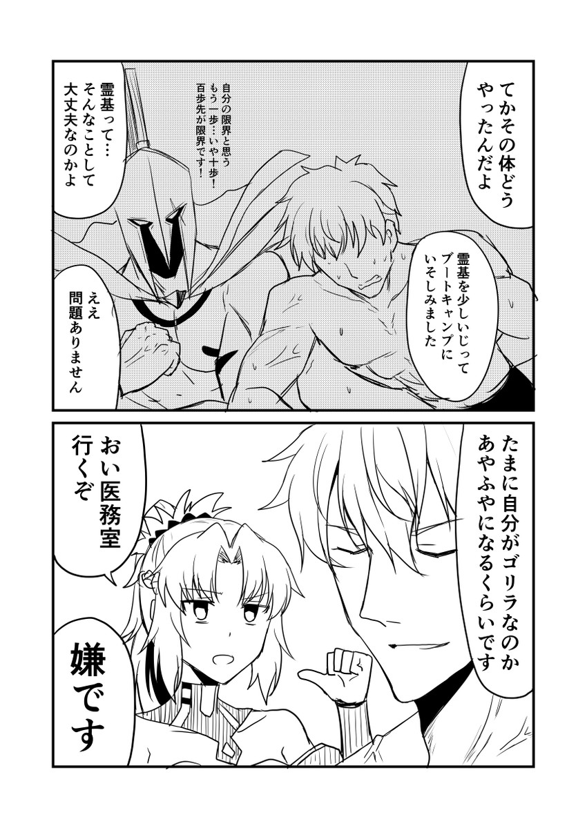 mordred, gawain, and leonidas (fate and 3 more) drawn by ha_akabouzu