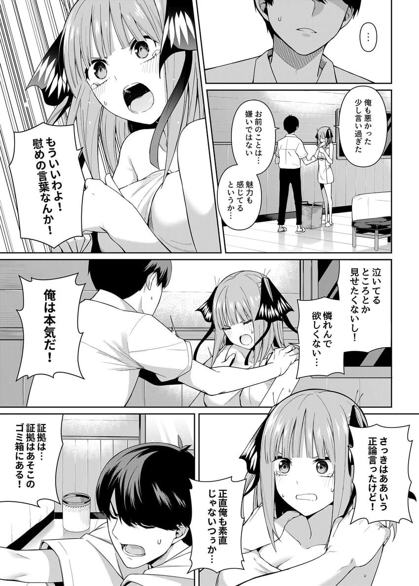nakano nino and uesugi fuutarou (go-toubun no hanayome) drawn by chicke_iii