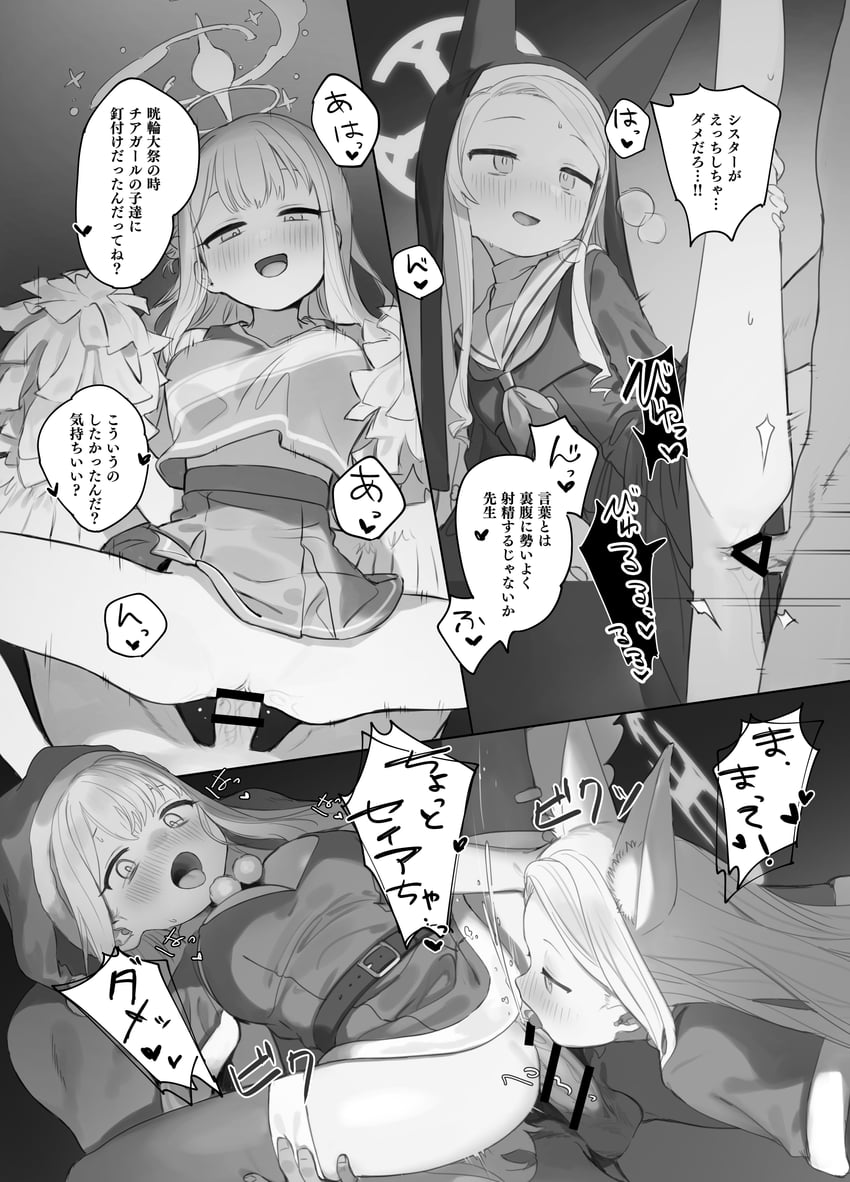 mika and seia (blue archive and 1 more) drawn by signalviolet