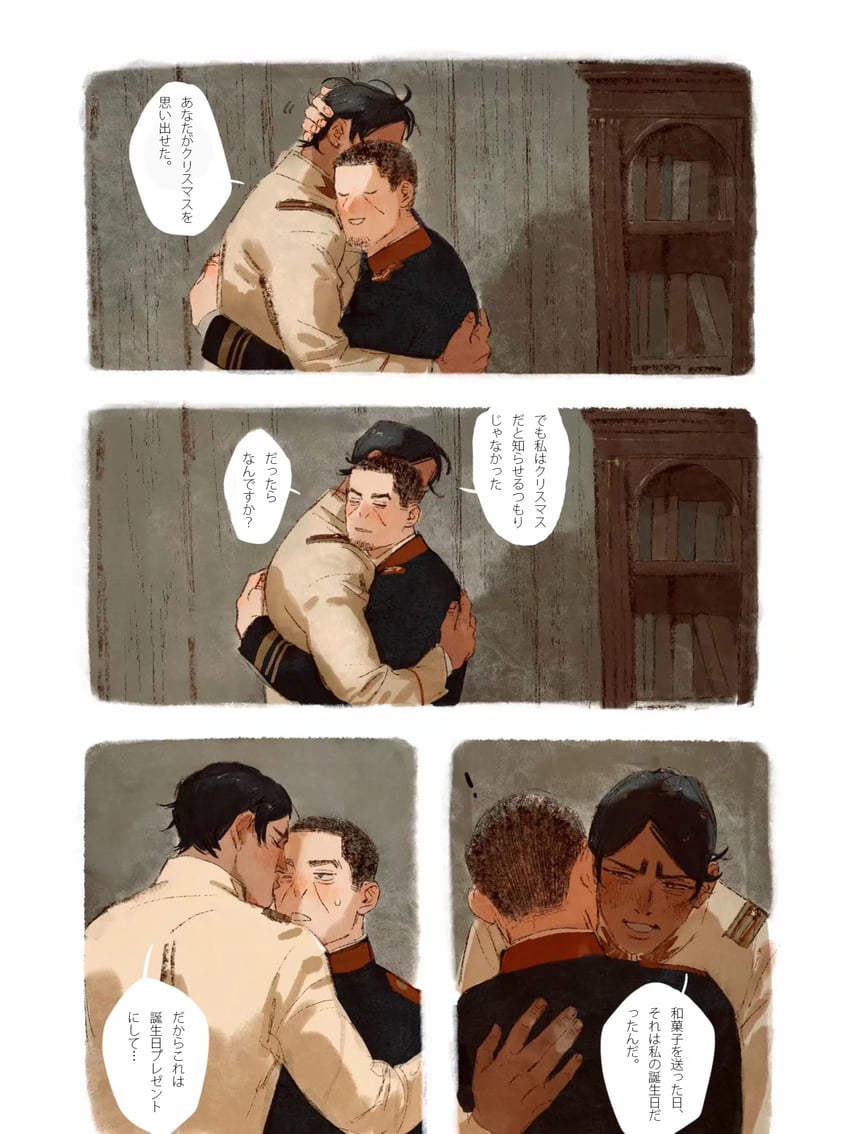 tsukishima hajime and koito otonoshin (golden kamuy) drawn by chengongzi123