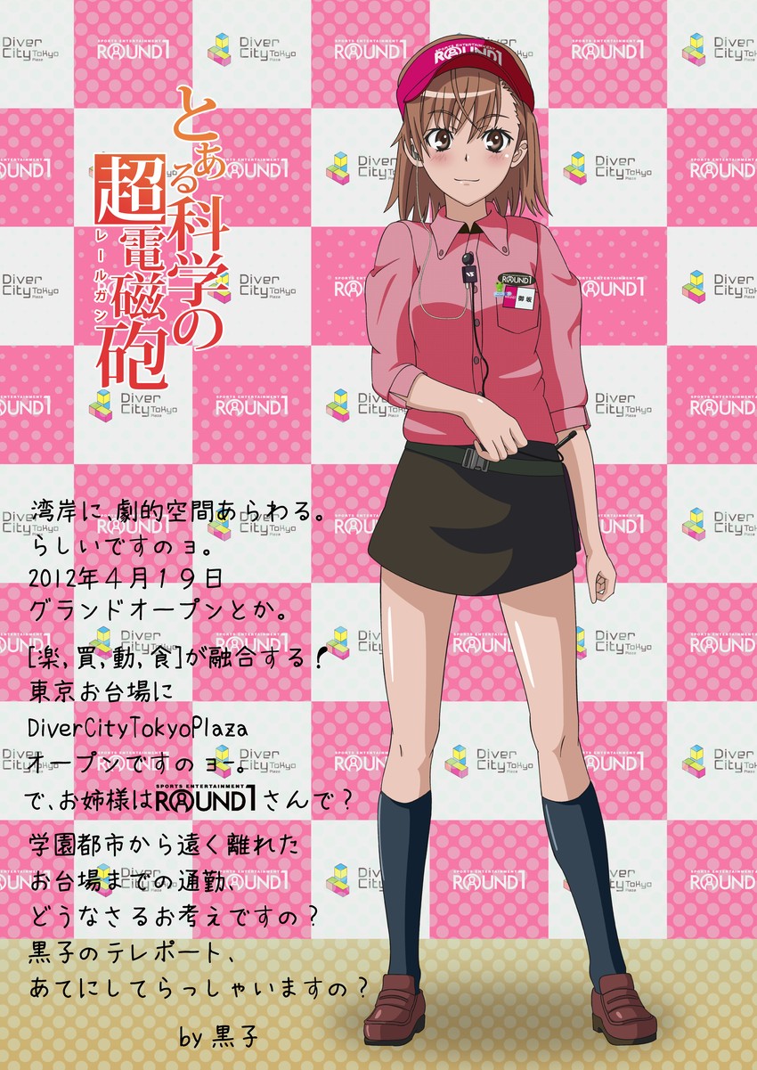 misaka mikoto (toaru majutsu no index and 1 more)