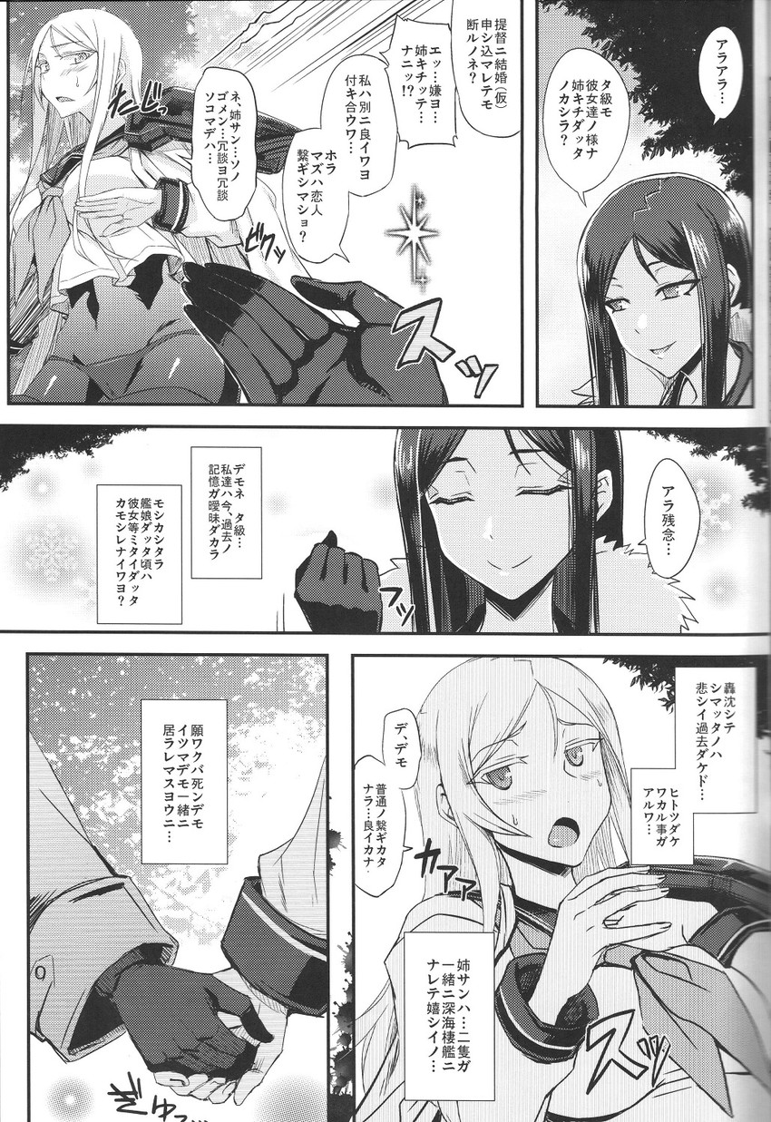 ta-class battleship and ru-class battleship (kantai collection) drawn by minarai