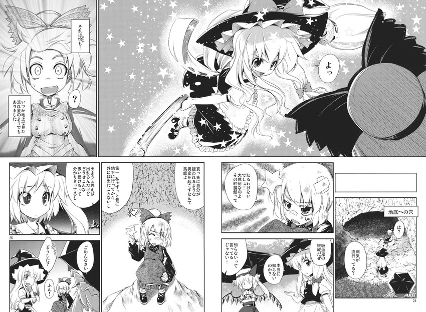kirisame marisa, flandre scarlet, and kurodani yamame (touhou) drawn by aozora_market