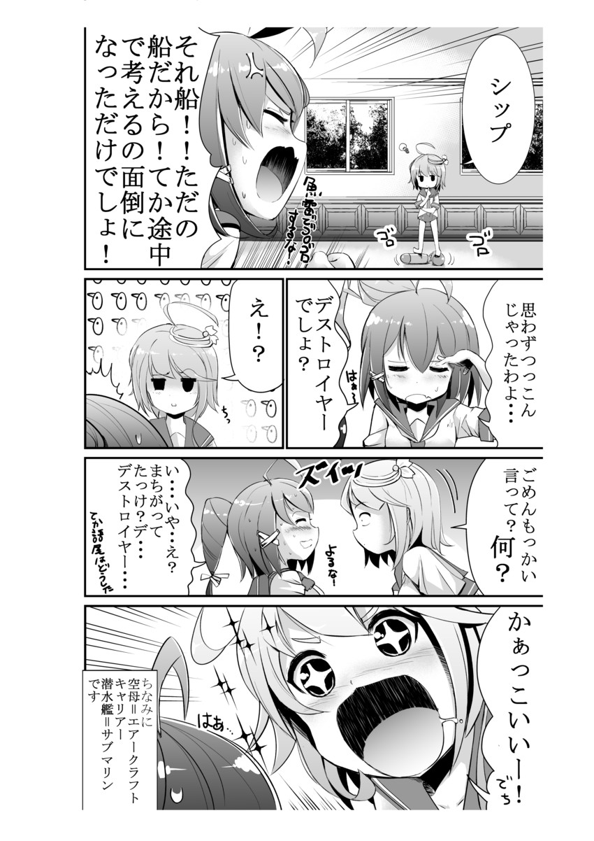 i-58 and i-168 (kantai collection) drawn by goji_(8jikan_roudou)