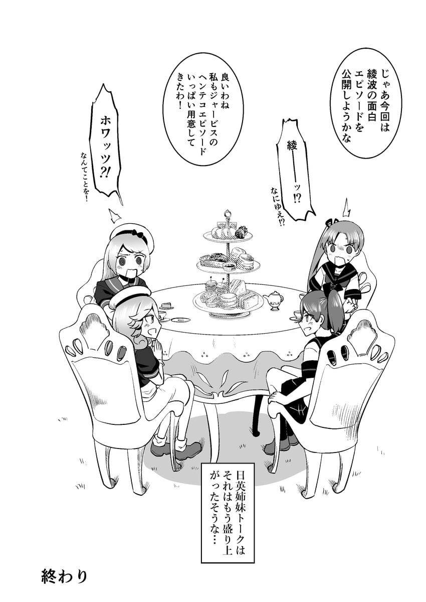 shikinami, ayanami, jervis, janus, ayanami kai ni, and 1 more (kantai collection) drawn by tiger_(tiger-kimu)