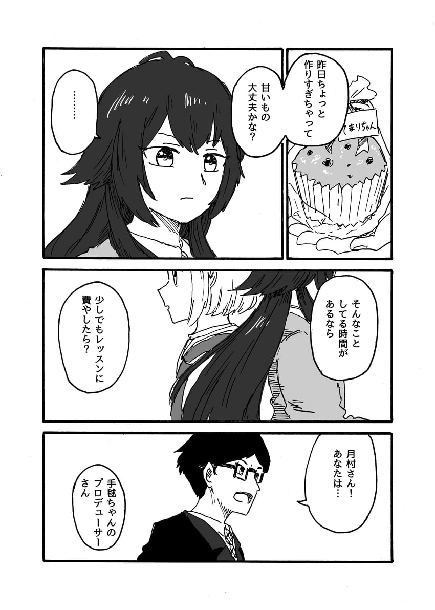 producer, tsukimura temari, and katsuragi lilja (idolmaster and 1 more) drawn by makise_shoun