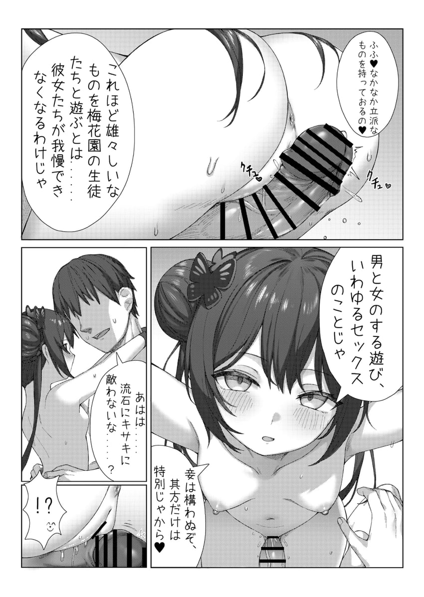kisaki (blue archive) drawn by togami_(tobysou526)