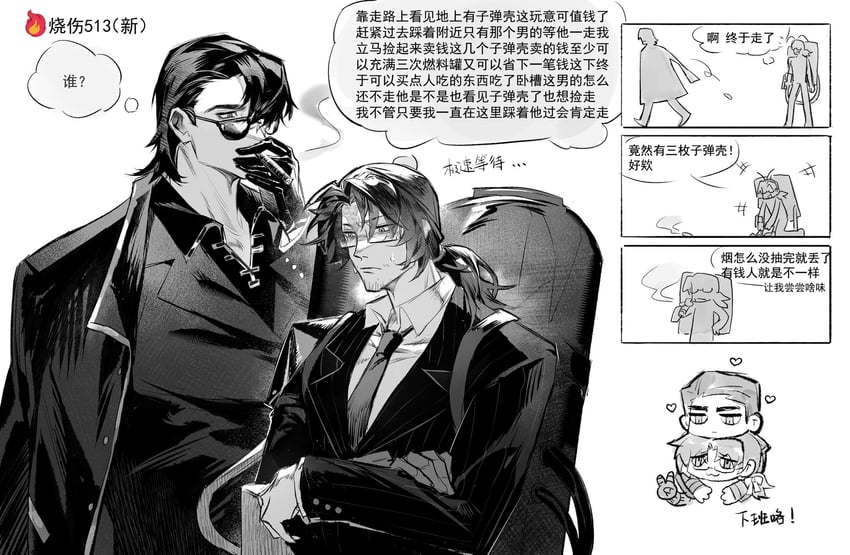 meursault and gregor (project moon and 1 more) drawn by jing84672940