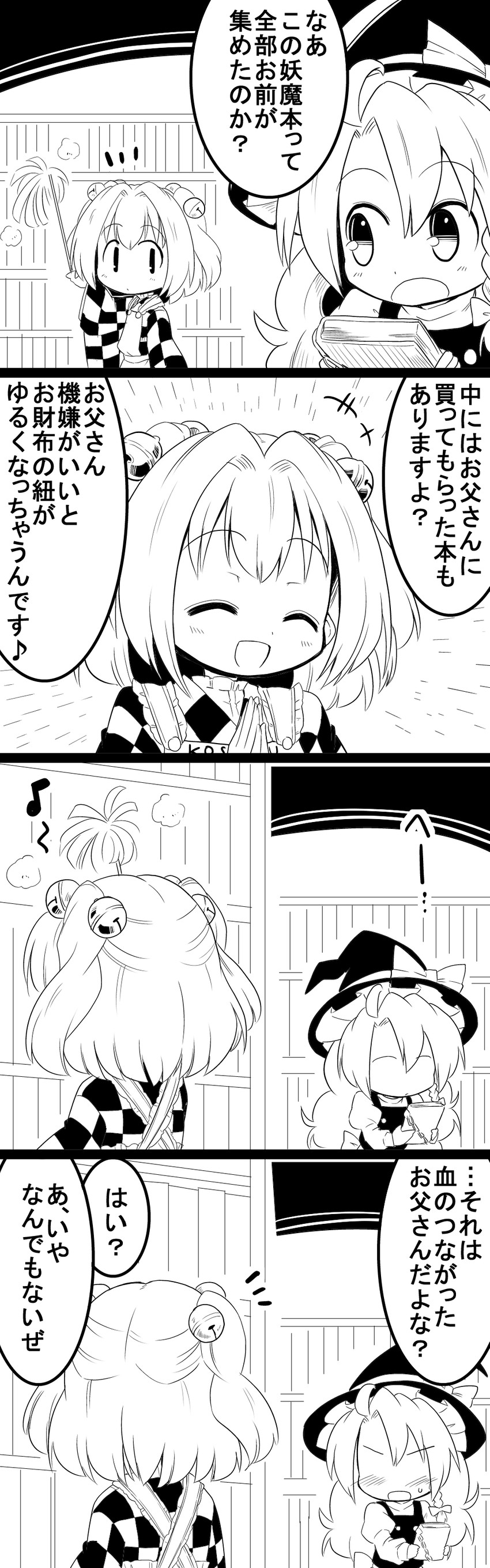 kirisame marisa and motoori kosuzu (touhou) drawn by futa_(nabezoko)