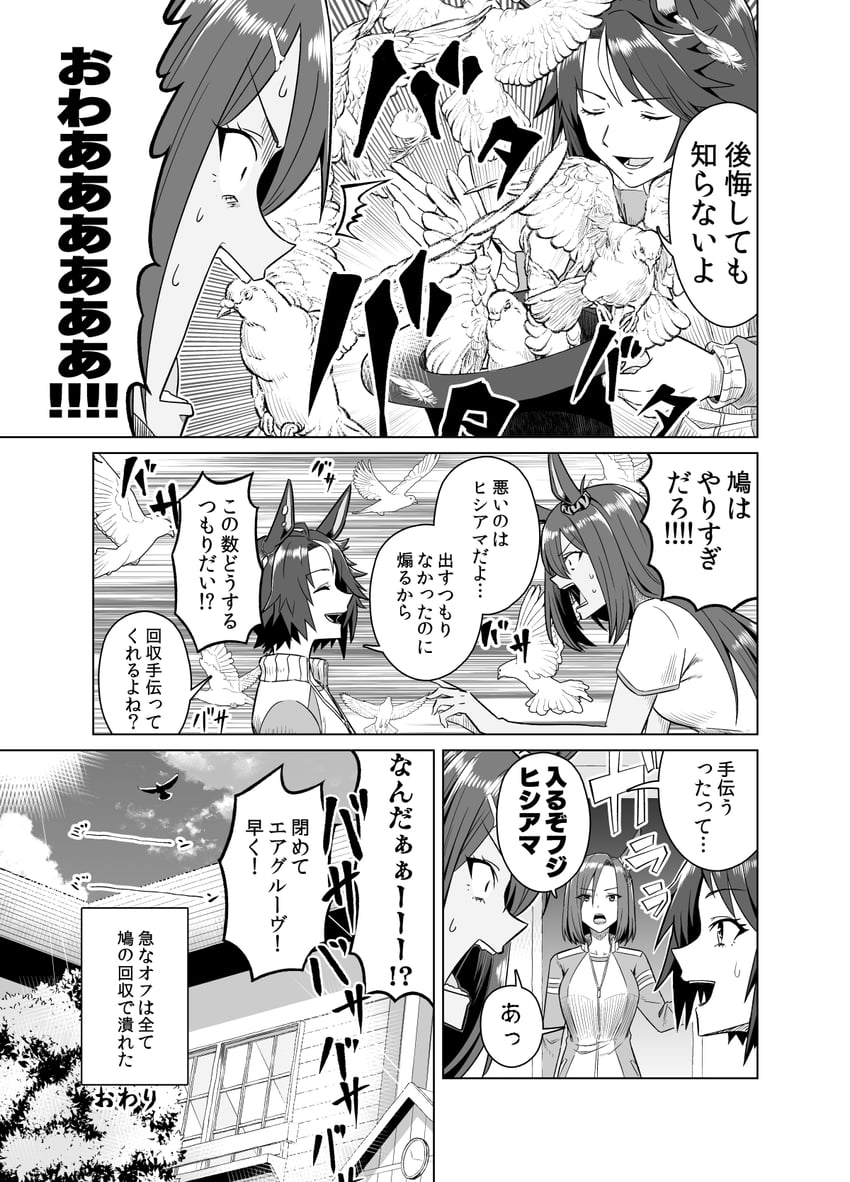 air groove, fuji kiseki, and hishi amazon (umamusume) drawn by birii